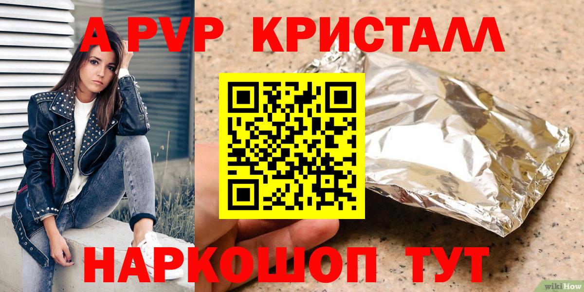 Alpha PVP СК  Alpha PVP крисы CK  Вход с VPN  Alfa_PVP  APVP Соль  Красноярск 
