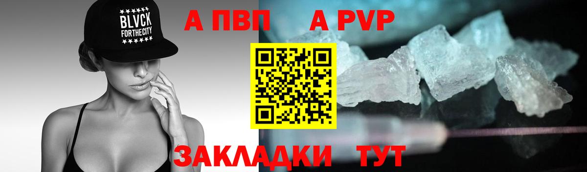 APVP мука Красноярск