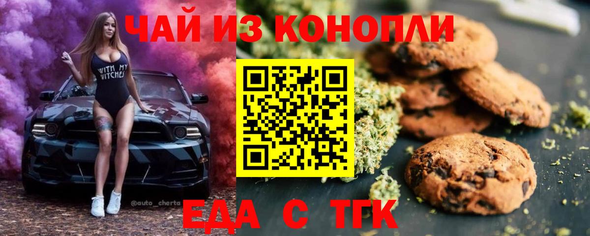 Красноярск  Canna-Cookies марихуана  Вход с VPN 