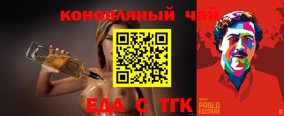 Canna-Cookies конопля Красноярск