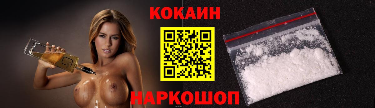 COCAIN  Кокаин Колумбийский  Вход с VPN  Красноярск  Cocaine Columbia 