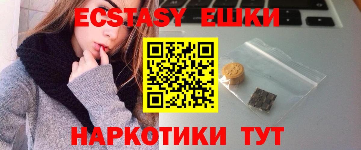 Красноярск  Экстази 280мг  Экстази  купить закладку  ЭКСТАЗИ Philipp Plein  Вход с VPN 