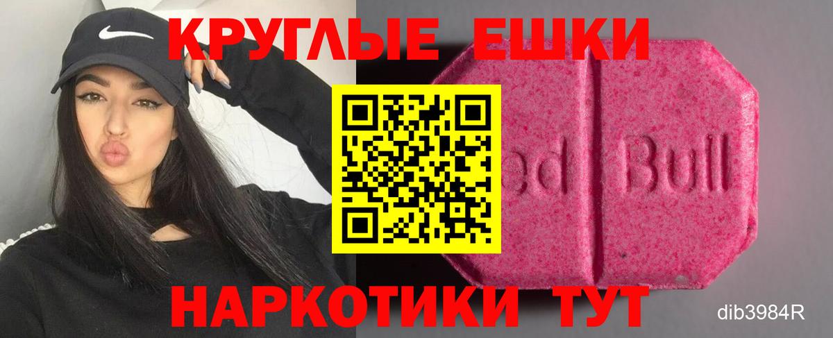ЭКСТАЗИ ешки Красноярск