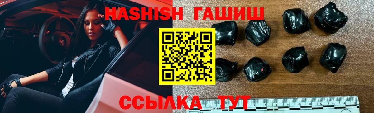 ГАШ Изолятор Красноярск