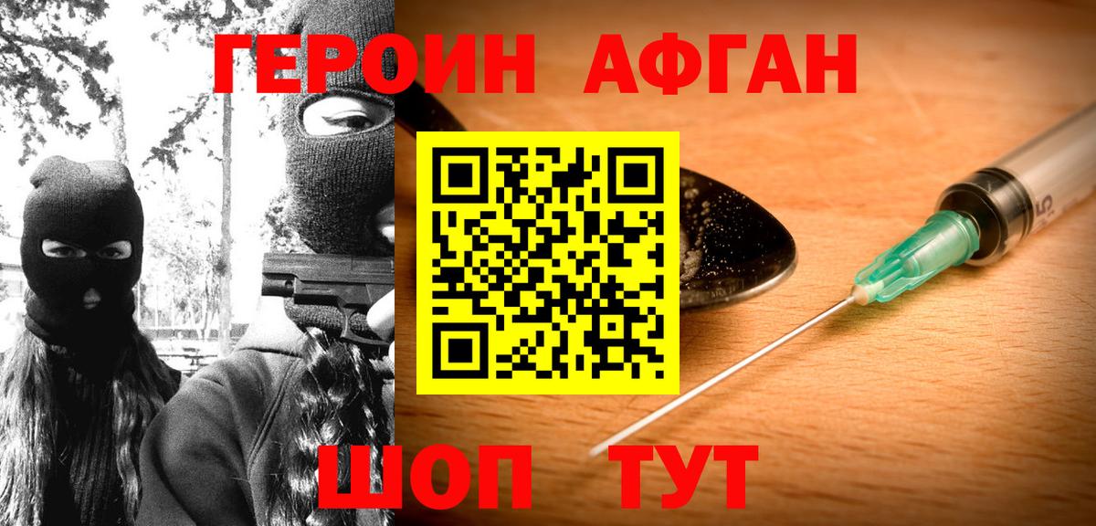 ГЕРОИН Heroin  ГЕРОИН  Красноярск  Вход с VPN 