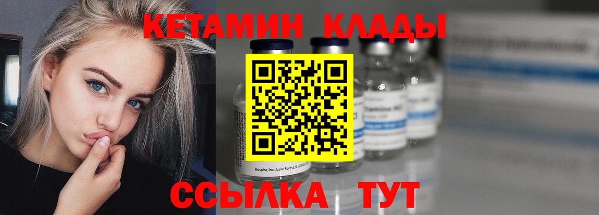 Кетамин ketamine  Кетамин VHQ  Вход с VPN  Красноярск 