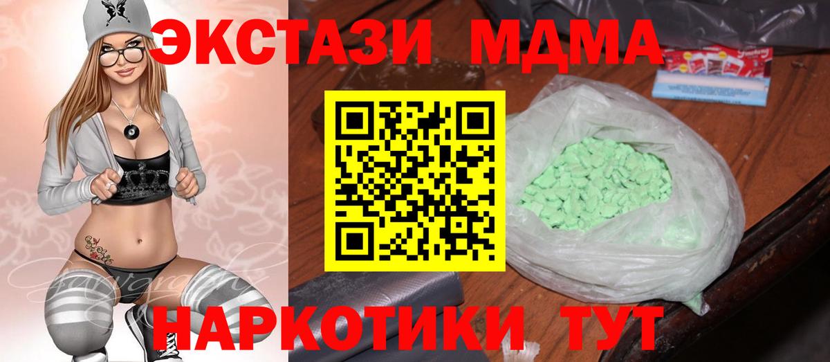 MDMA VHQ  MDMA кристаллы  Вход с VPN  Красноярск 
