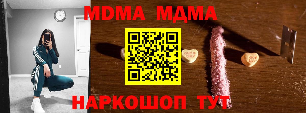 MDMA кристаллы Красноярск