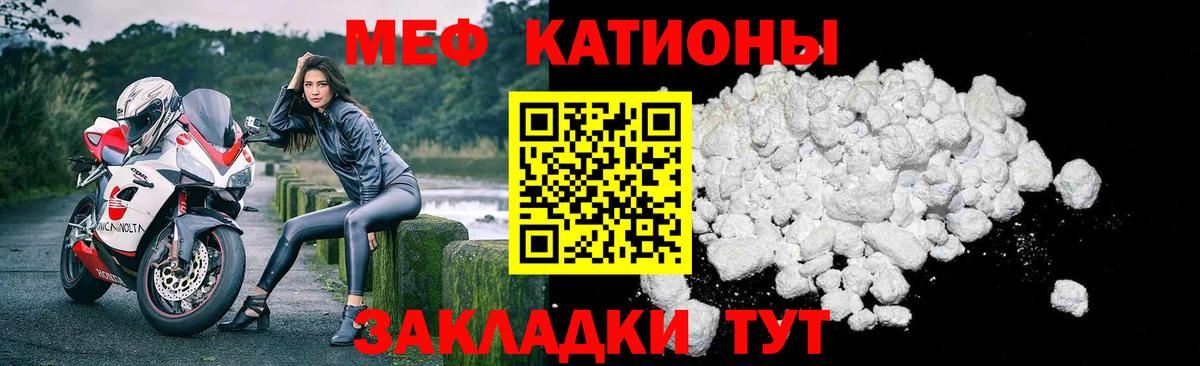 Меф мяу мяу Красноярск