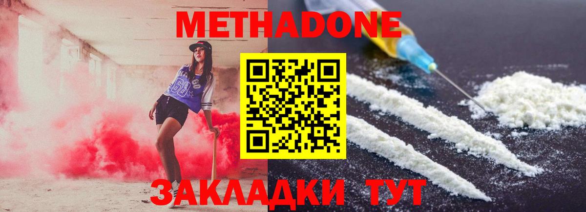Красноярск  Метадон VHQ  Вход с VPN 
