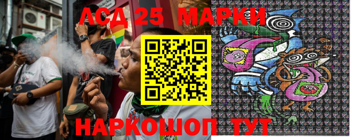 Марки 25I-NBOMe 1500мкг Красноярск