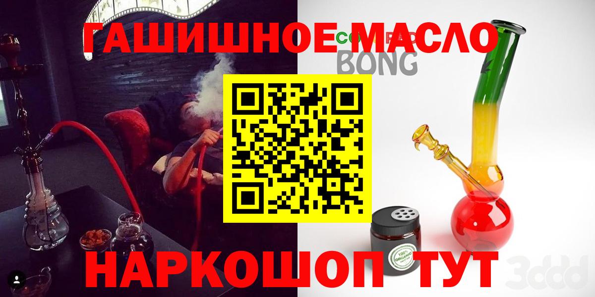 ТГК жижа  Вход с VPN  Красноярск 