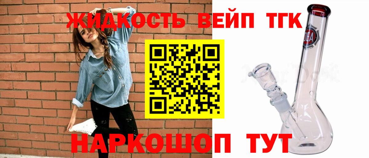 Дистиллят ТГК Wax Красноярск