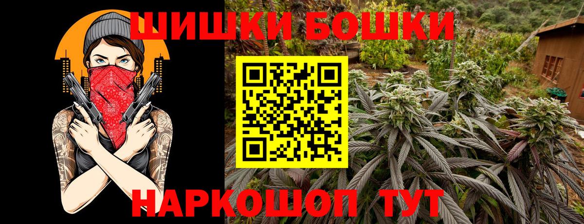 Бошки Шишки OG Kush Красноярск